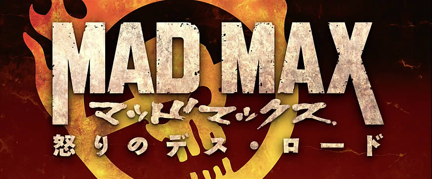 Trailer japonés de Mad Max Fury