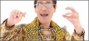 apple-pen-t